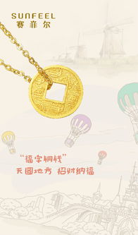 深圳賽菲爾珠寶首飾——珠寶零售新風(fēng)尚